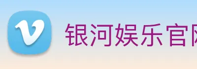 银河娱乐官网入口 Logo